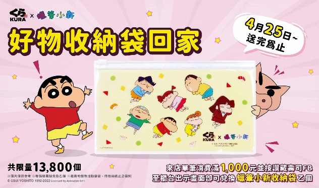 粉絲全暴動！藏壽司 x 蠟筆小新聯名店登場，加碼抽巨大化玩偶和限量周邊！