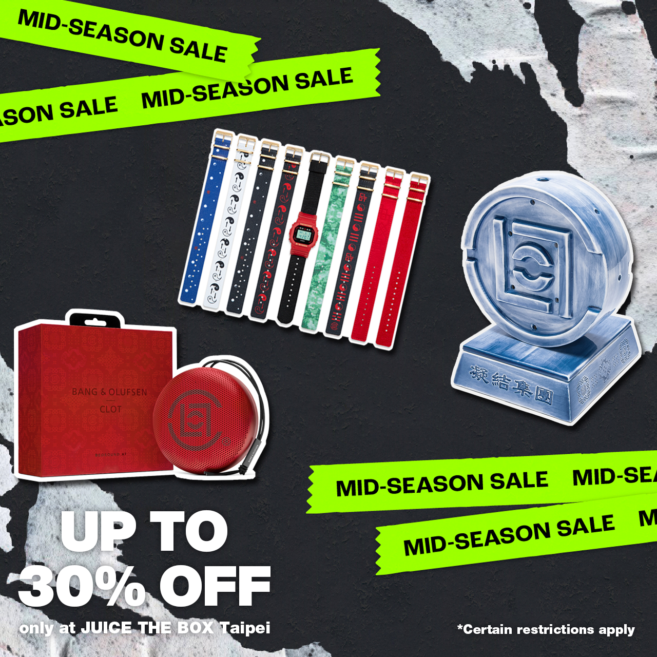 CLOT、FOG、 Nike 等人氣品牌一折起！JUICE 'THE BOX' 台北富錦店特賣會開催，買額再抽 BE@RBRICK ！