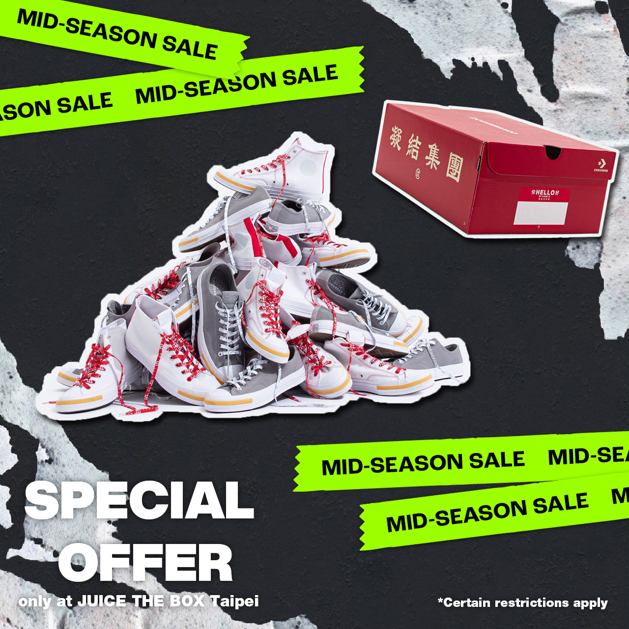 CLOT、FOG、 Nike 等人氣品牌一折起！JUICE 'THE BOX' 台北富錦店特賣會開催，買額再抽 BE@RBRICK ！