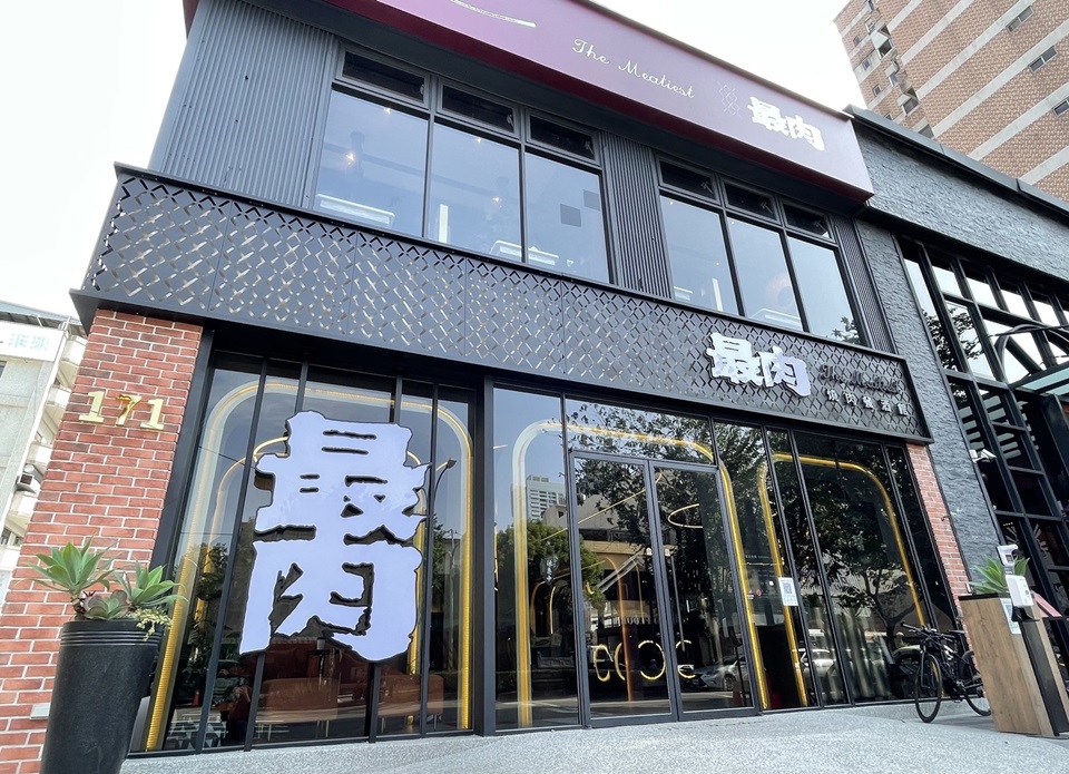 王品集團「最肉」頂級燒肉餐酒館開幕日確定！4 人同行 75 折