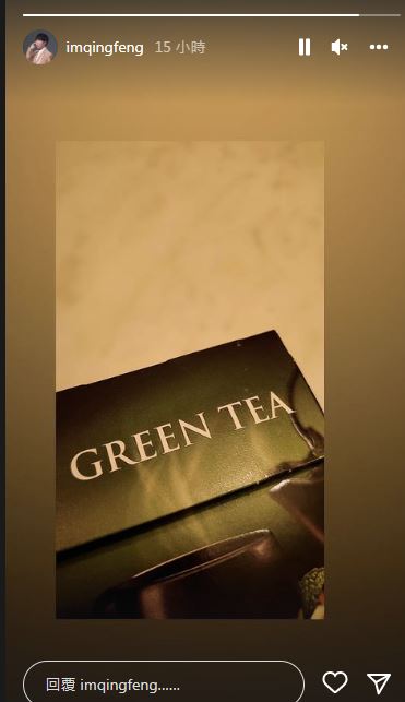 青峰在事件爆發後，貼出一張藏有玄機的「綠茶」照。（圖：青峰 IG ）