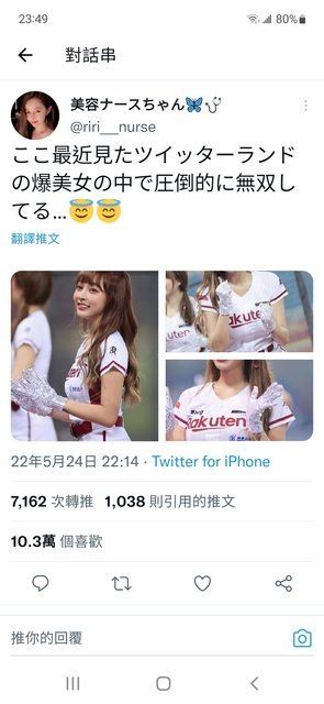 林襄美照在日本破 10 萬人按讚，引發網友熱烈討論。（圖：推特）