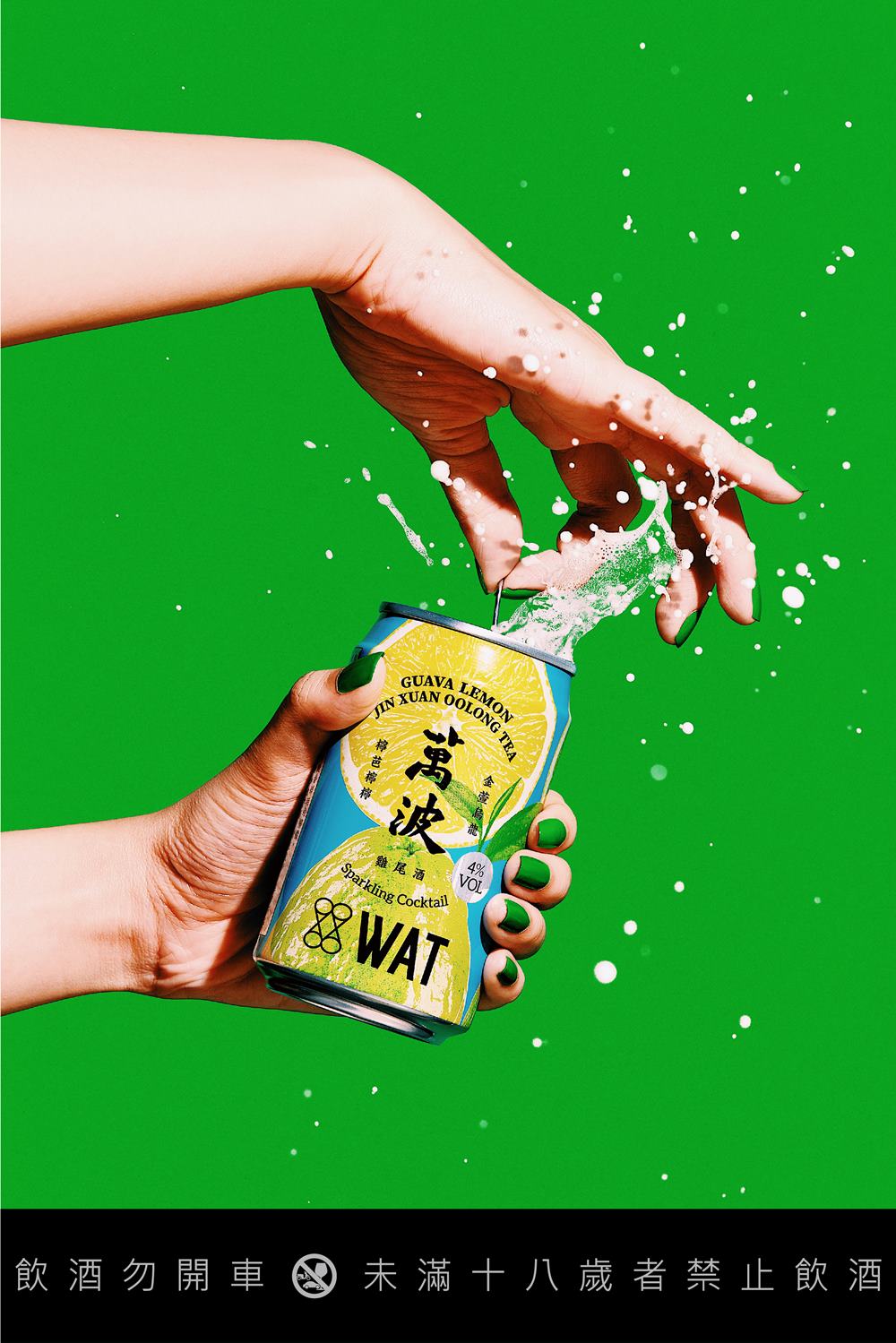 雞尾酒品牌跨界攜手人氣手搖店！WAT x 「萬波島嶼紅茶」推出懷舊茶飲氣泡雞尾酒，營造酸甜夏日氛圍！