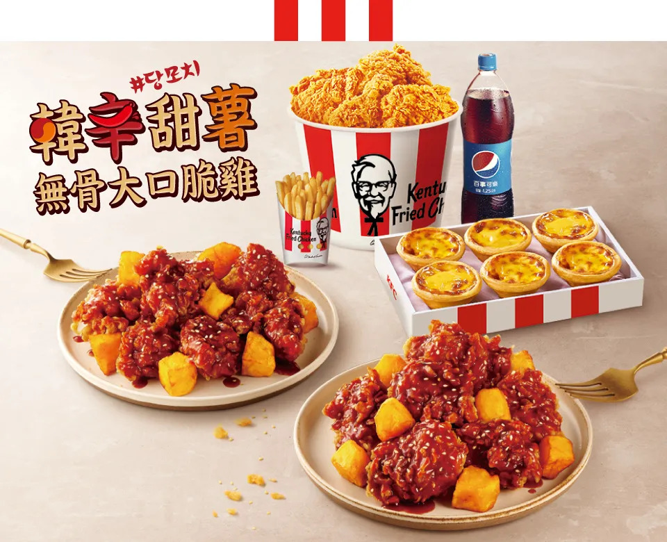 回歸本業！肯德基「韓辛甜薯無骨大口脆雞」期間限定推出，韓式炸雞尬黃金地瓜好滿足