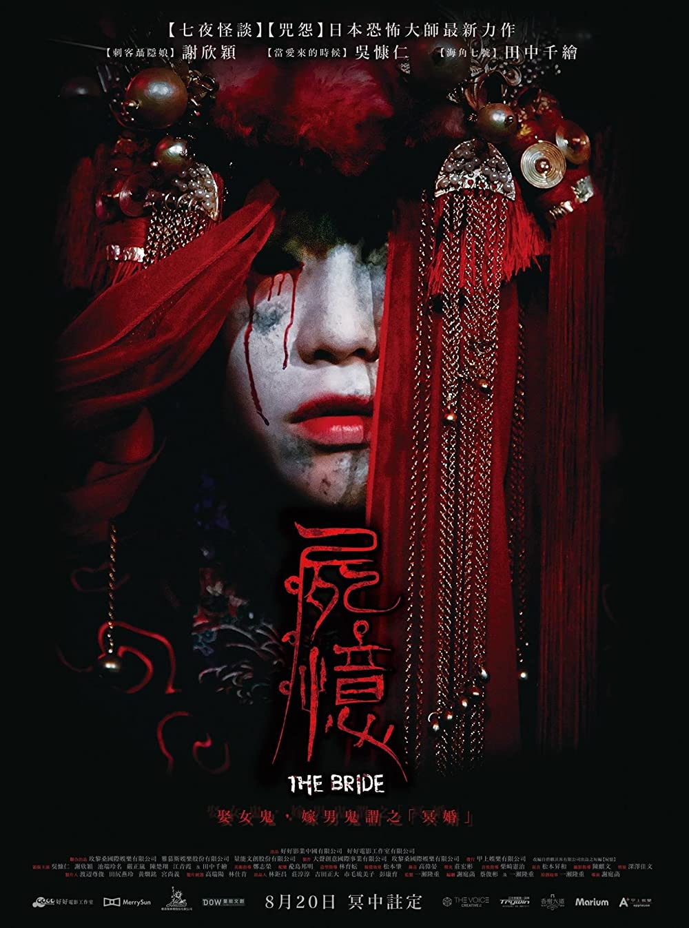 台灣恐怖電影推薦:《屍憶》2015