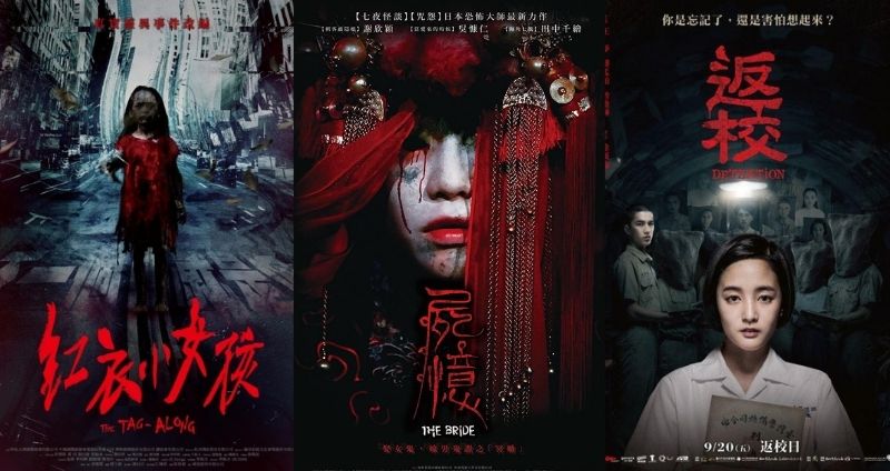 這 5 部台灣恐怖片不容錯過：《紅衣小女孩》、《屍憶》、《返校》...