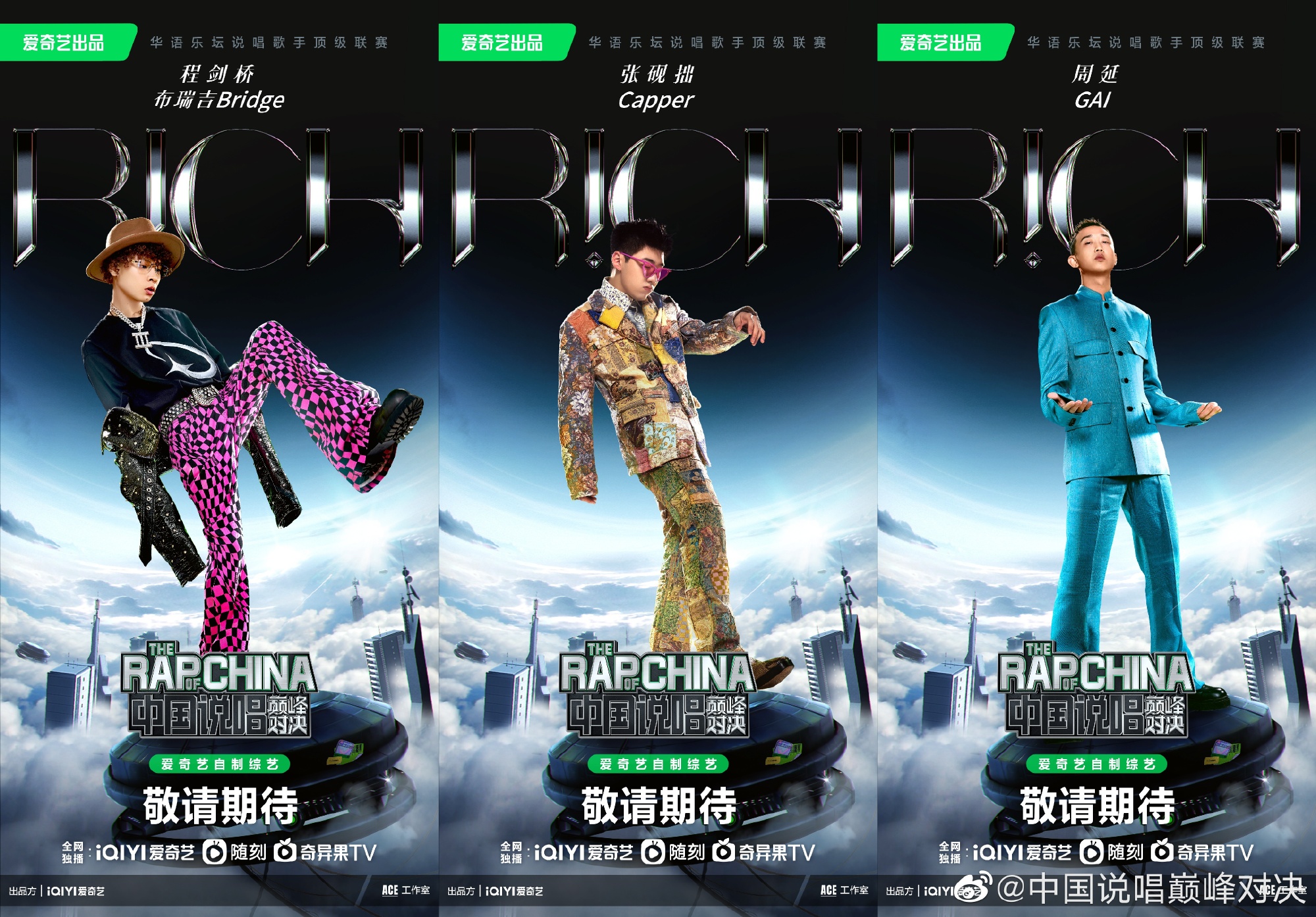 連 熱狗、GAI 都是選手！《中國說唱巔峰對決》正式公開 Rapper 全名單，引發網友大讚 