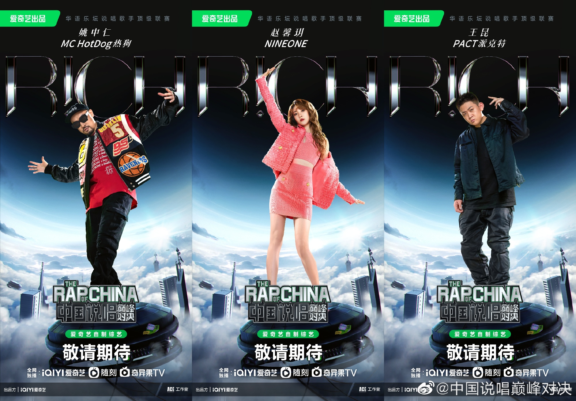 連 熱狗、GAI 都是選手！《中國說唱巔峰對決》正式公開 Rapper 全名單，引發網友大讚 