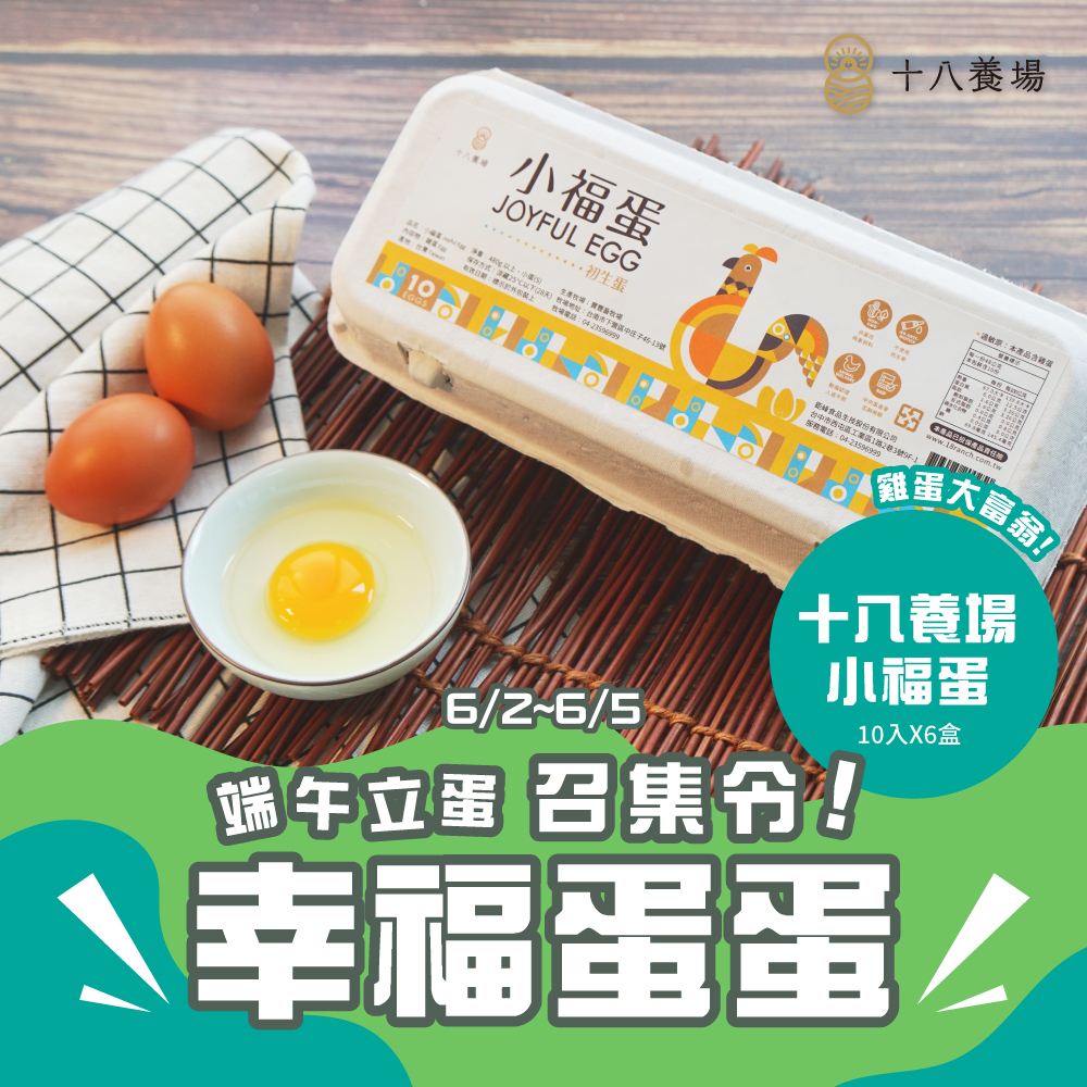端午蛋蛋召集令！TENGA x 十八養場聯手出擊「限時即贈 EGG」