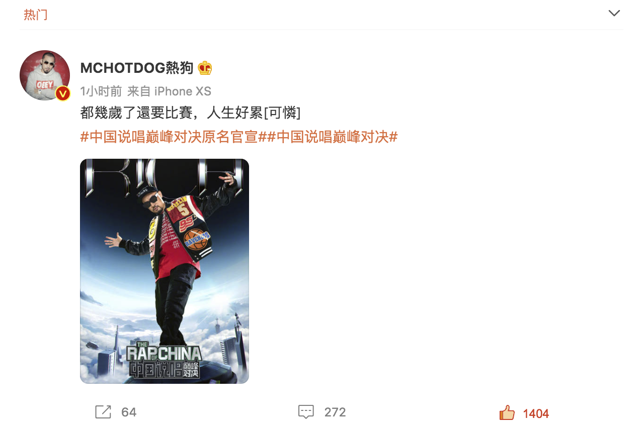 MC HotDog 是以選手的身份參與中國說唱巔峰對決