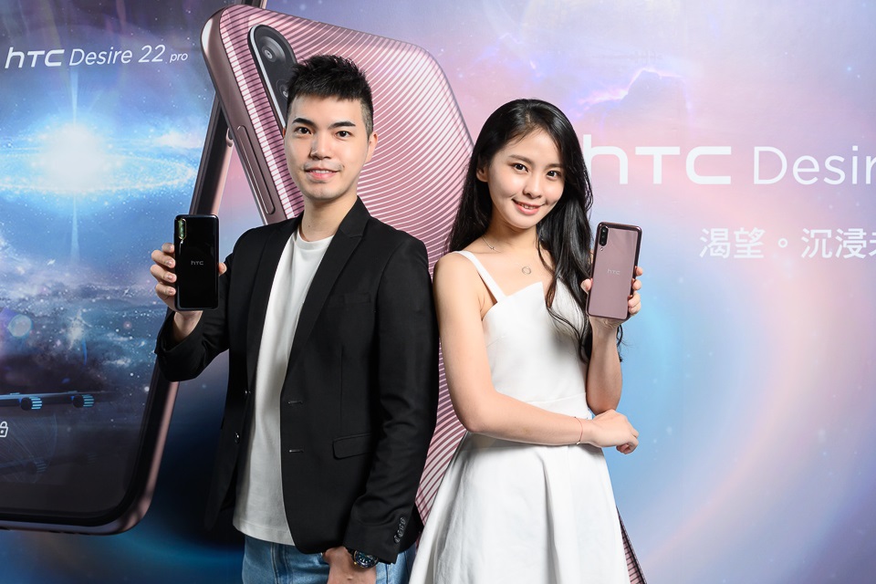 為「元宇宙」而生！HTC Desire 22 pro 中階萬元手機快速串起 2D 及 3D 虛實世界