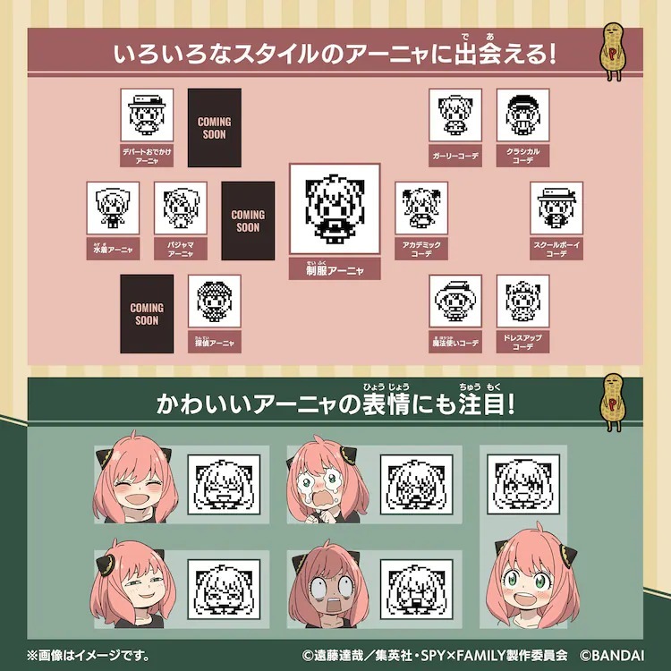 是不是想騙我養女兒？《SPY×FAMILY 間諜家家酒》推出安妮亞電子寵物遊戲機，各式安妮亞表情包收起來！
