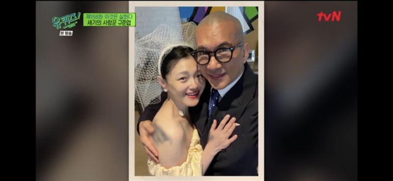「國民姐夫」具俊曄登上好友劉在錫節目，分享跟大 S 交往的心路歷程。（圖： tvN 影片截圖 ）