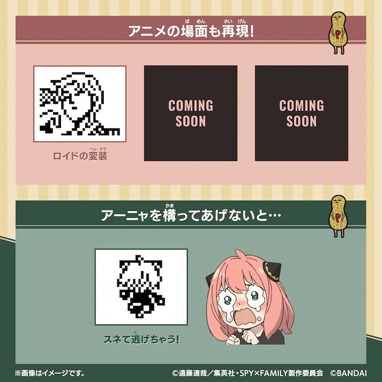 是不是想騙我養女兒？《SPY×FAMILY 間諜家家酒》推出安妮亞電子寵物遊戲機，各式安妮亞表情包收起來！