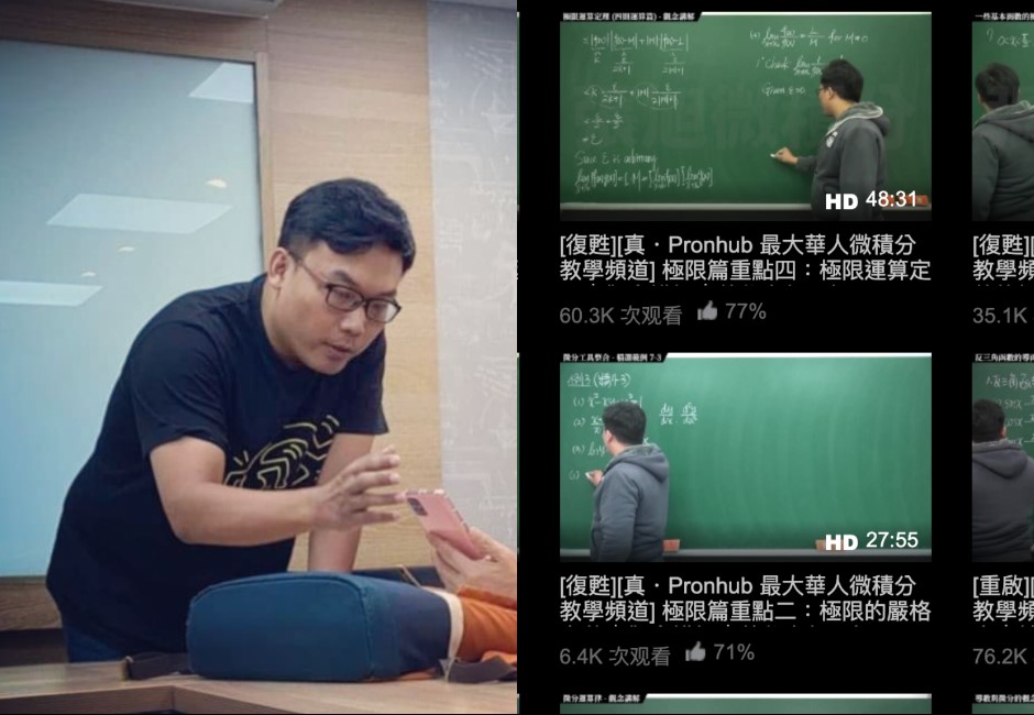 要做多少次都行！獨家專訪 Pornhub 數學老師張旭：「跟他們拍片的話，會很不錯」