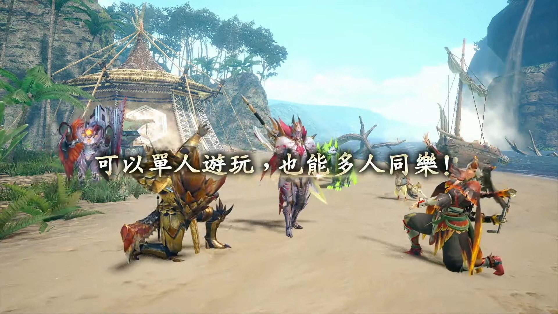 佛心公司？《魔物獵人 崛起：破曉》開放不限次數的體驗版！正式版中經典魔物「黑蝕龍」、「棘龍」回歸！