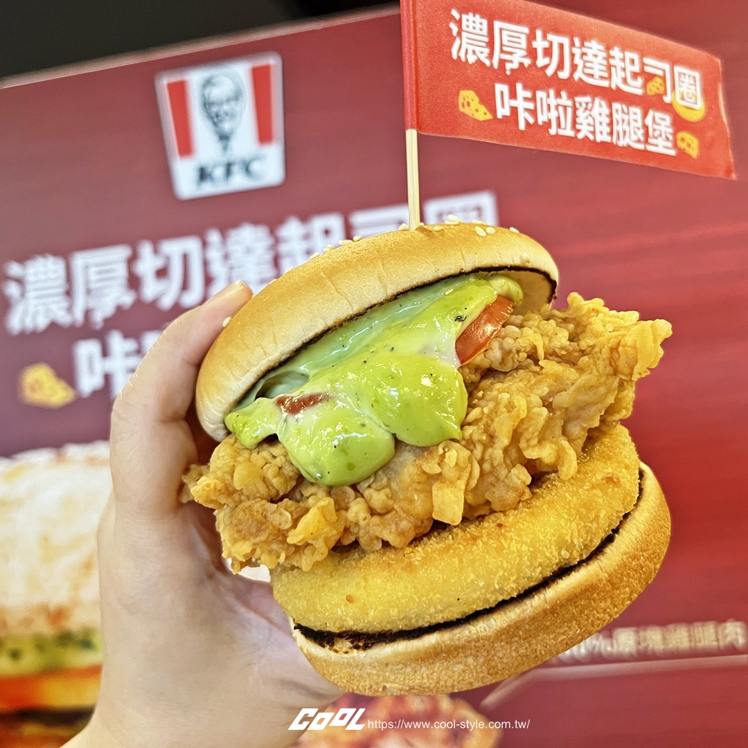 起司控預備！肯德基 2022 年度新品「濃厚切達起司圈咔啦雞腿堡」限時開賣，酥脆香濃口感更豐富