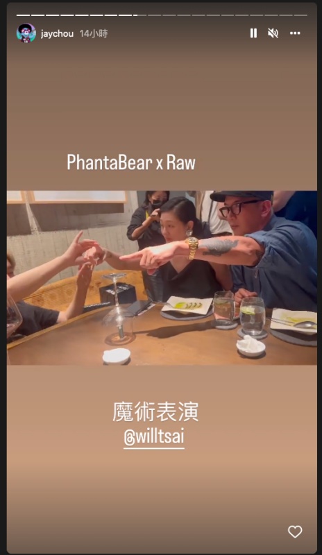 只有 NFT Holder 才能吃！ Phanta Bear 與國際名廚 RAW 江振誠跨界聯手，周董《聽見下雨的聲音》都能變成菜！