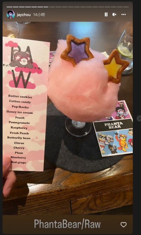 只有 NFT Holder 才能吃！ Phanta Bear 與國際名廚 RAW 江振誠跨界聯手，周董《聽見下雨的聲音》都能變成菜！