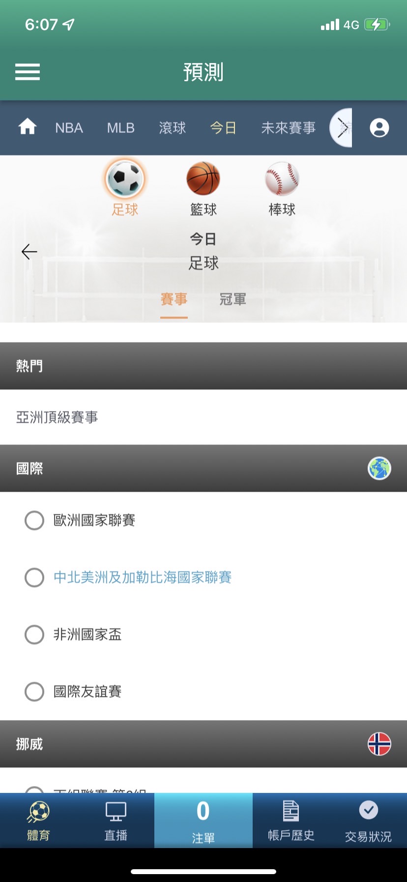 65 吋電視、Switch 等你拿！球狀元預測 NBA 總冠軍活動正式開跑，多項好禮猜中就抽！