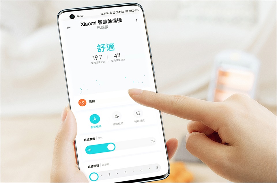 小米智慧除濕機