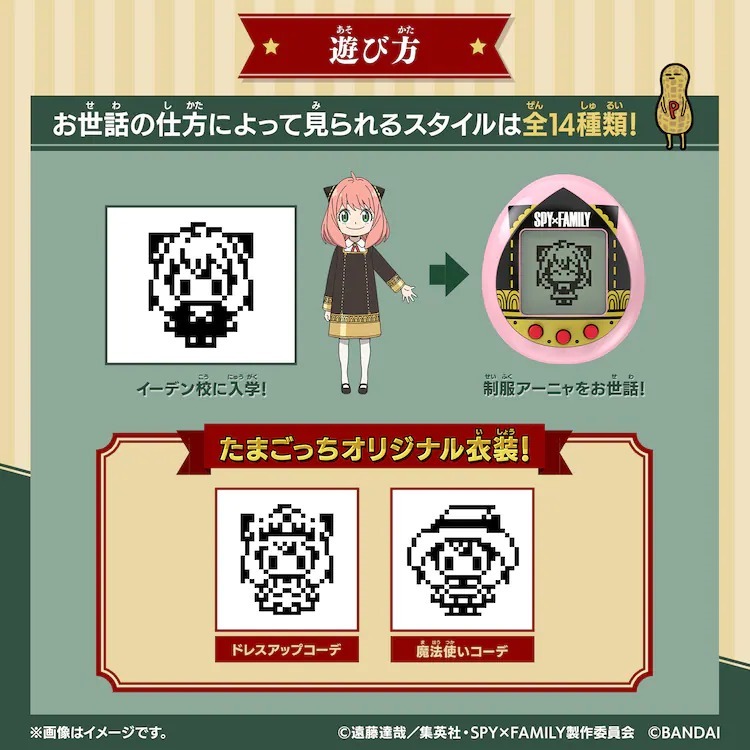 是不是想騙我養女兒？《SPY×FAMILY 間諜家家酒》推出安妮亞電子寵物遊戲機，各式安妮亞表情包收起來！