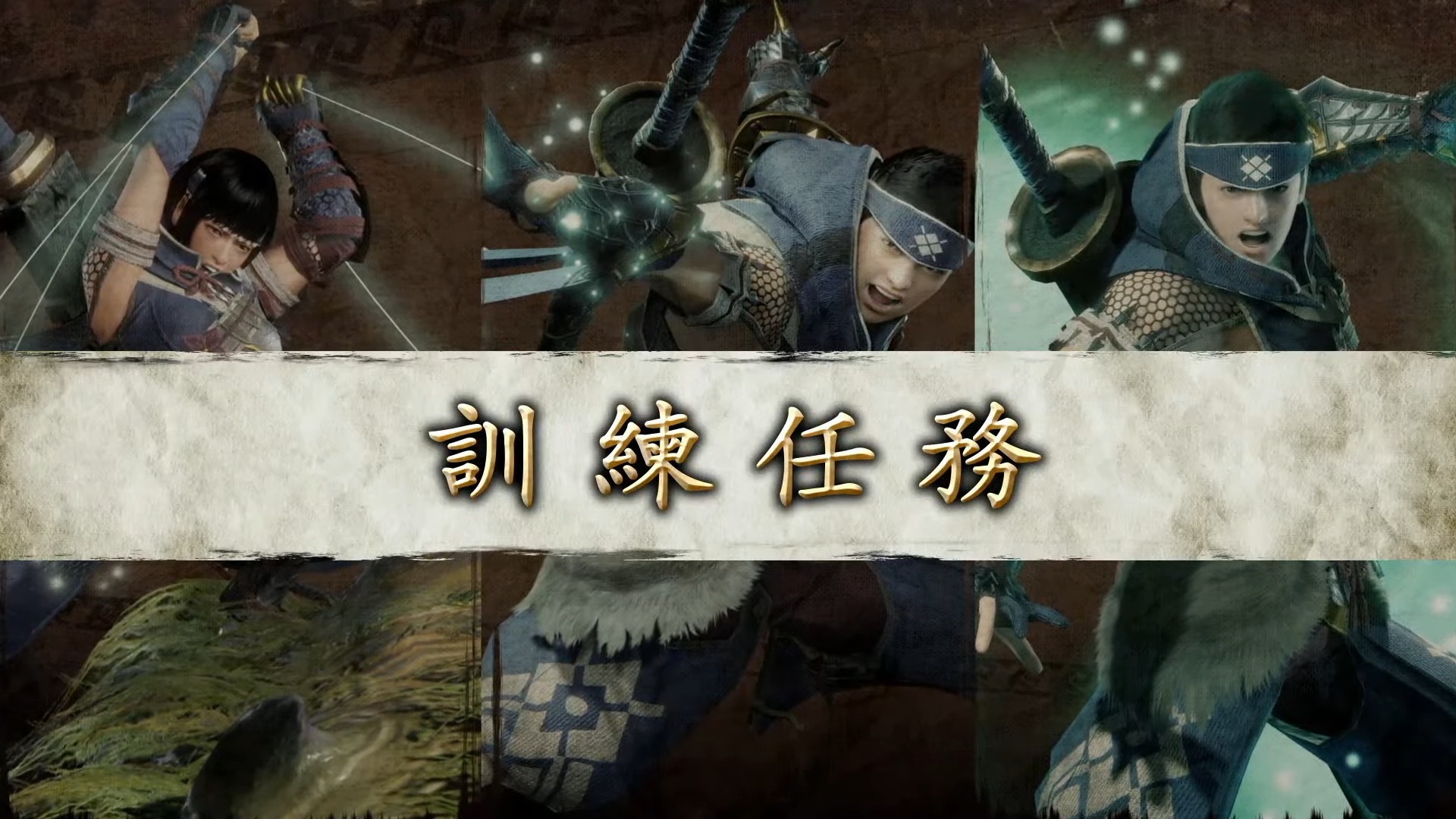 佛心公司？《魔物獵人 崛起：破曉》開放不限次數的體驗版！正式版中經典魔物「黑蝕龍」、「棘龍」回歸！
