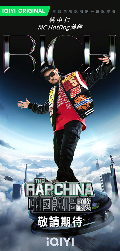 華語嘻哈「頂級聯賽」即將開戰！《中國說唱巔峰對決》將於 6/25 火燙上演