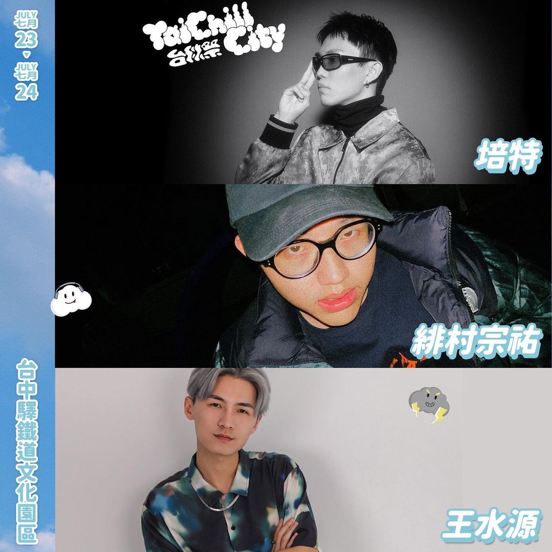 今年夏天就讓 E.SO瘦子、Multiverse 陪你放暑假！2022 六場不容錯過的夏日嘻哈大秀