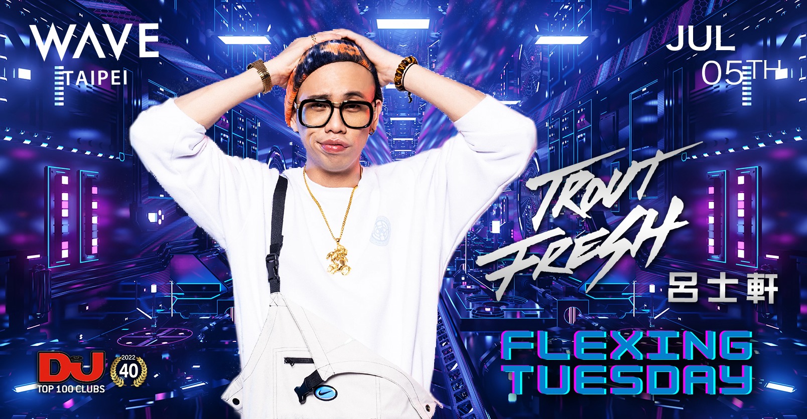 派對子民們務必朝聖！Wave Taipei 再度閃耀國際，榮獲「全球百大夜店」第 40 位殊榮