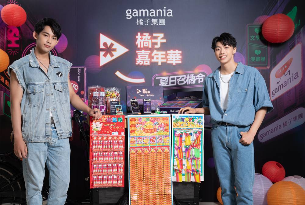 王子 邱勝翊也是資深玩家！「2022橘子嘉年華 夏日召橘令」正式登場