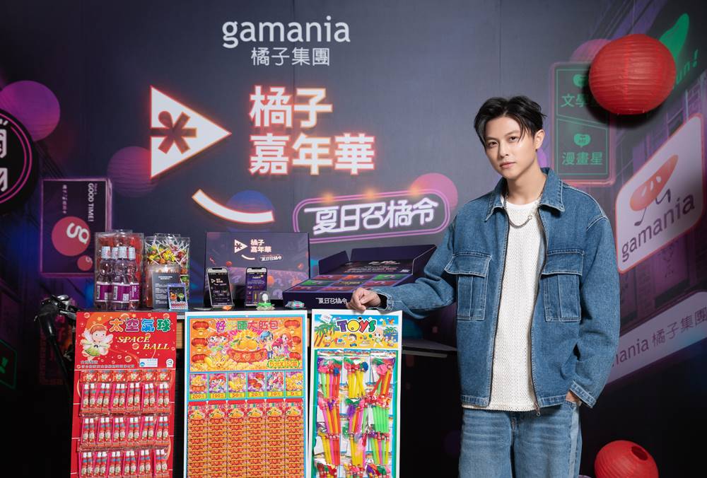 王子 邱勝翊也是資深玩家！「2022橘子嘉年華 夏日召橘令」正式登場