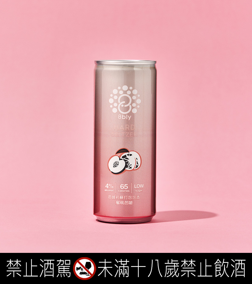 歐美街頭正夯「8bly芭啵莉」蘇打泡泡酒微醺新體驗！低熱量清爽順口、比喝啤酒還暢快