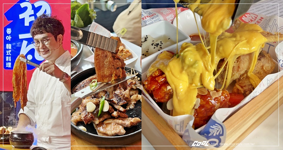 王品「初瓦」韓式料理　6 大亮點搶先開嗑，半半炸雞、泡菜鍋、韓味烤肉、炸彈酒...原汁韓味