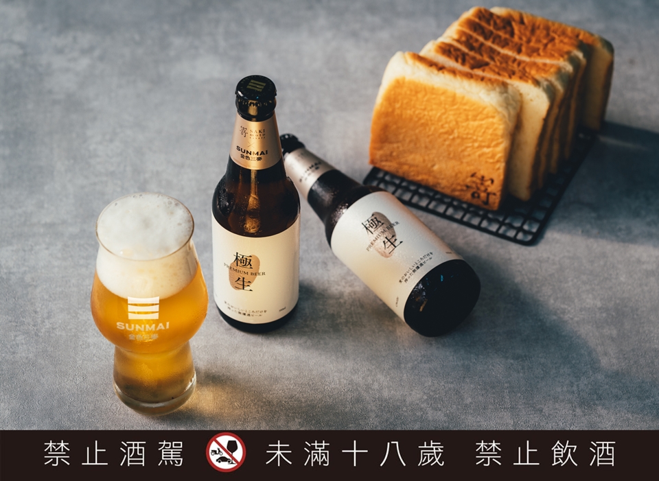 嵜本SAKImoto Bakery X 金色三麥「極生啤酒」 慢發酵工法神還原生吐司柔軟細滑口感