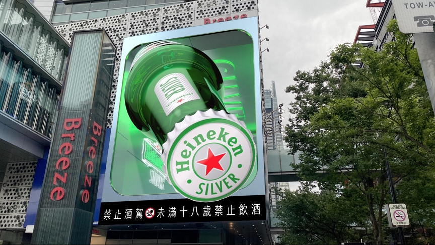海尼根Silver星銀啤酒首度在台打造「裸視3D」視覺動畫