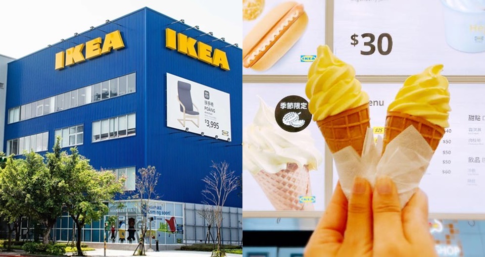IKEA「榴槤霜淇淋」強勢回歸，銅板價 20 元就能吃到東南亞水果之王的好滋味