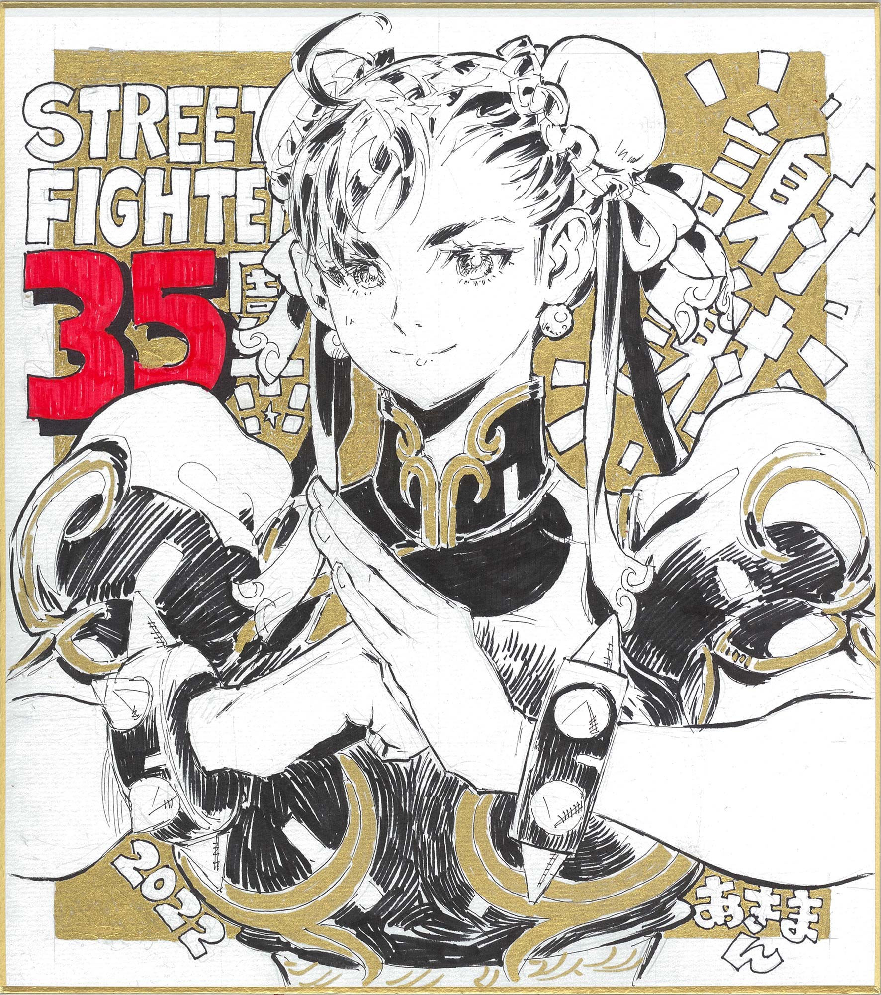 滿滿的回憶與感動！《快打旋風》35 周年紀念網站發布，絕美名家賀圖大公開！
