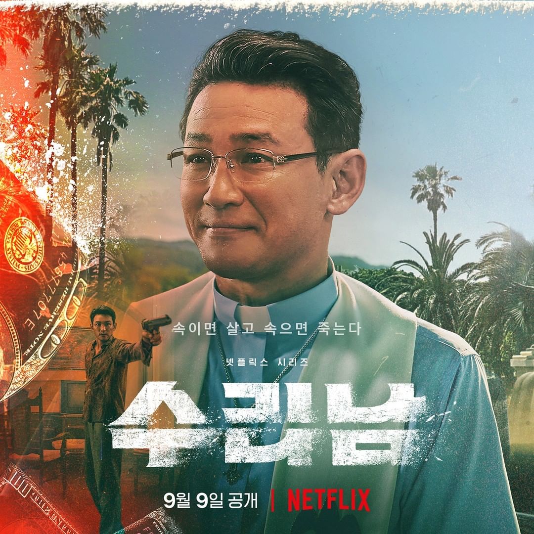 2022九月開播韓劇５選！《月水金木火土》朴敏英化身婚姻契約大師、NETFLIX 強檔犯罪劇《毒梟聖徒》陣容超豪華！