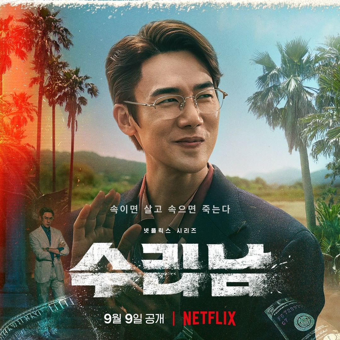 2022九月開播韓劇５選！《月水金木火土》朴敏英化身婚姻契約大師、NETFLIX 強檔犯罪劇《毒梟聖徒》陣容超豪華！