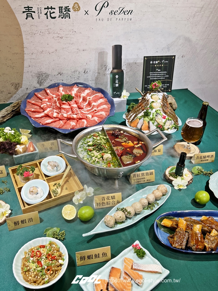 王品青花驕不只吃得香，更攜手冠軍香水打造「麻辣鍋聯名香露」，8/9 插旗桃園全台釋香