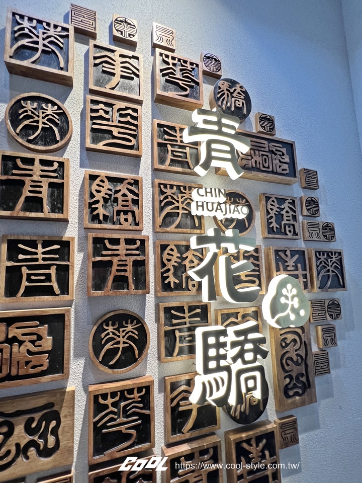 王品青花驕不只吃得香，更攜手冠軍香水打造「麻辣鍋聯名香露」，8/9 插旗桃園全台釋香