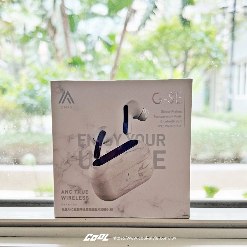 跟著音樂一起「瑤」起來！郭書瑤聯名監製 OMIX G-SE 主動降噪藍牙耳機開箱，打造個人專屬的寂靜享「樂」模式