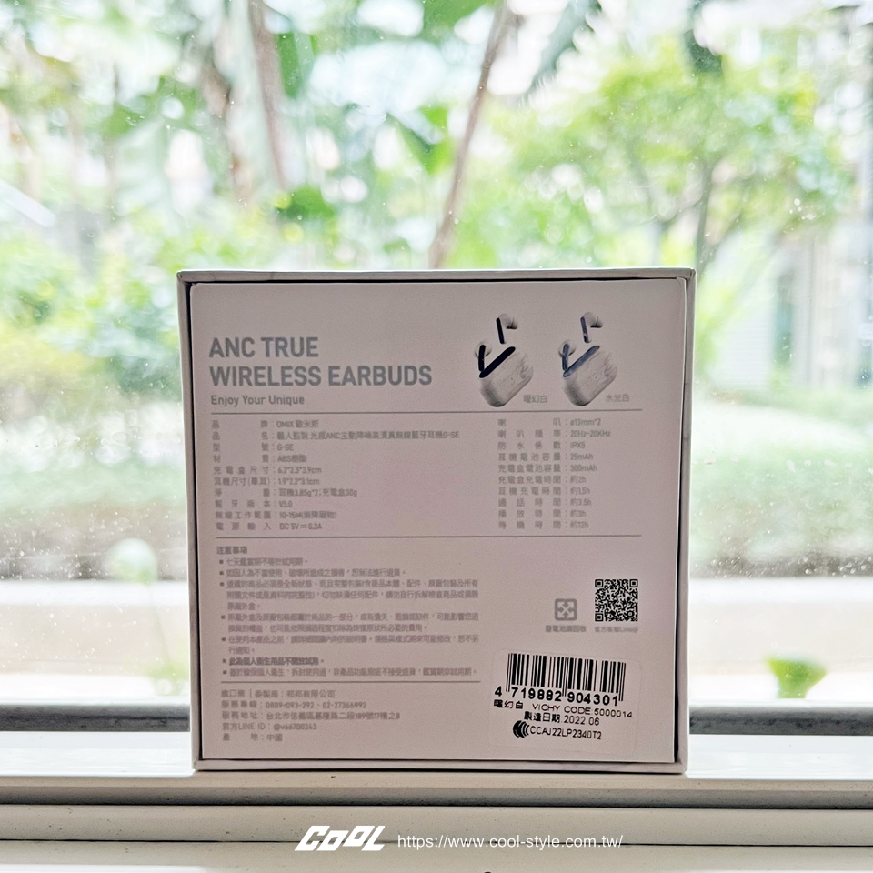 跟著音樂一起「瑤」起來！郭書瑤聯名監製 OMIX G-SE 主動降噪藍牙耳機開箱，打造個人專屬的寂靜享「樂」模式