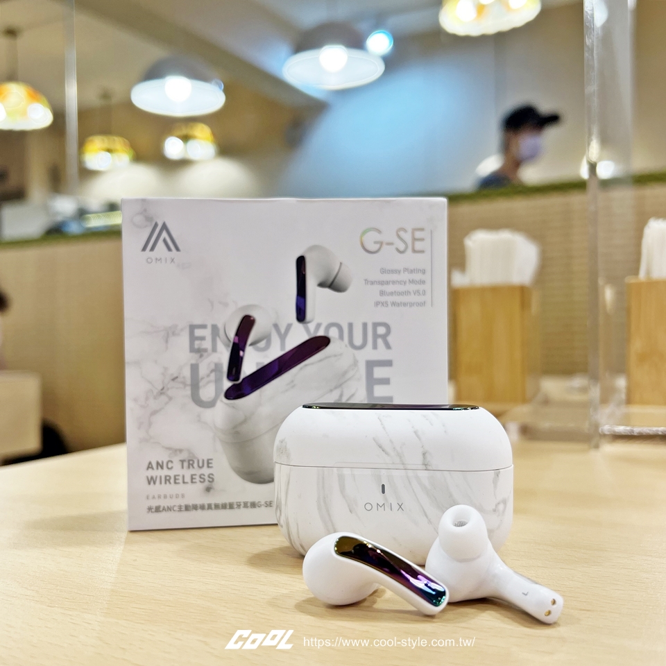跟著音樂一起「瑤」起來！郭書瑤聯名監製 OMIX G-SE 主動降噪藍牙耳機開箱，打造個人專屬的寂靜享「樂」模式