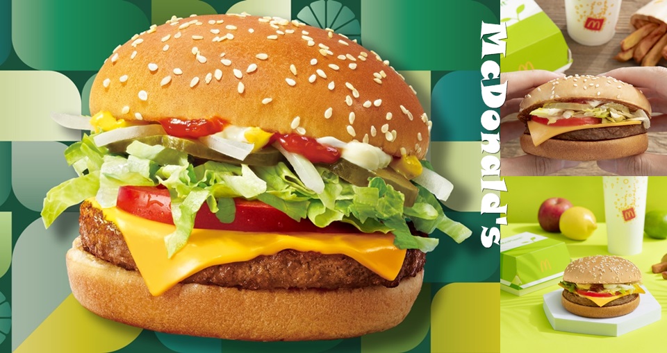趕搭綠色飲食風潮！麥當勞「 McPlant」植物系漢堡 20 萬顆極限量「這天」開賣
