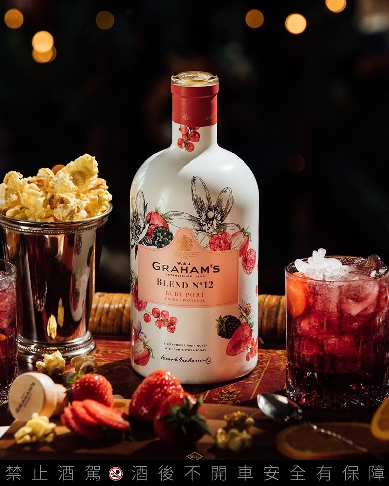 最美波特酒！英皇室御用品牌葛拉漢 No.12紅寶石波特酒甜香迷人，中秋妹酒新選擇