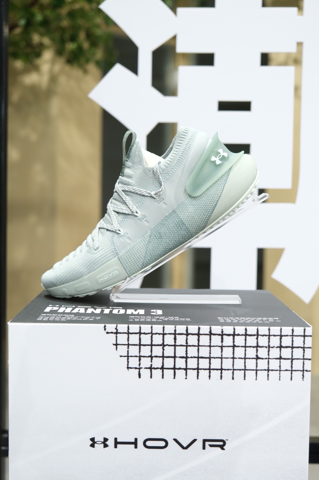 胡宇威化身潮跑大使，UA「HOVR Phantom 3」城市跑鞋潮流登場！運動路跑也能帥氣有型！