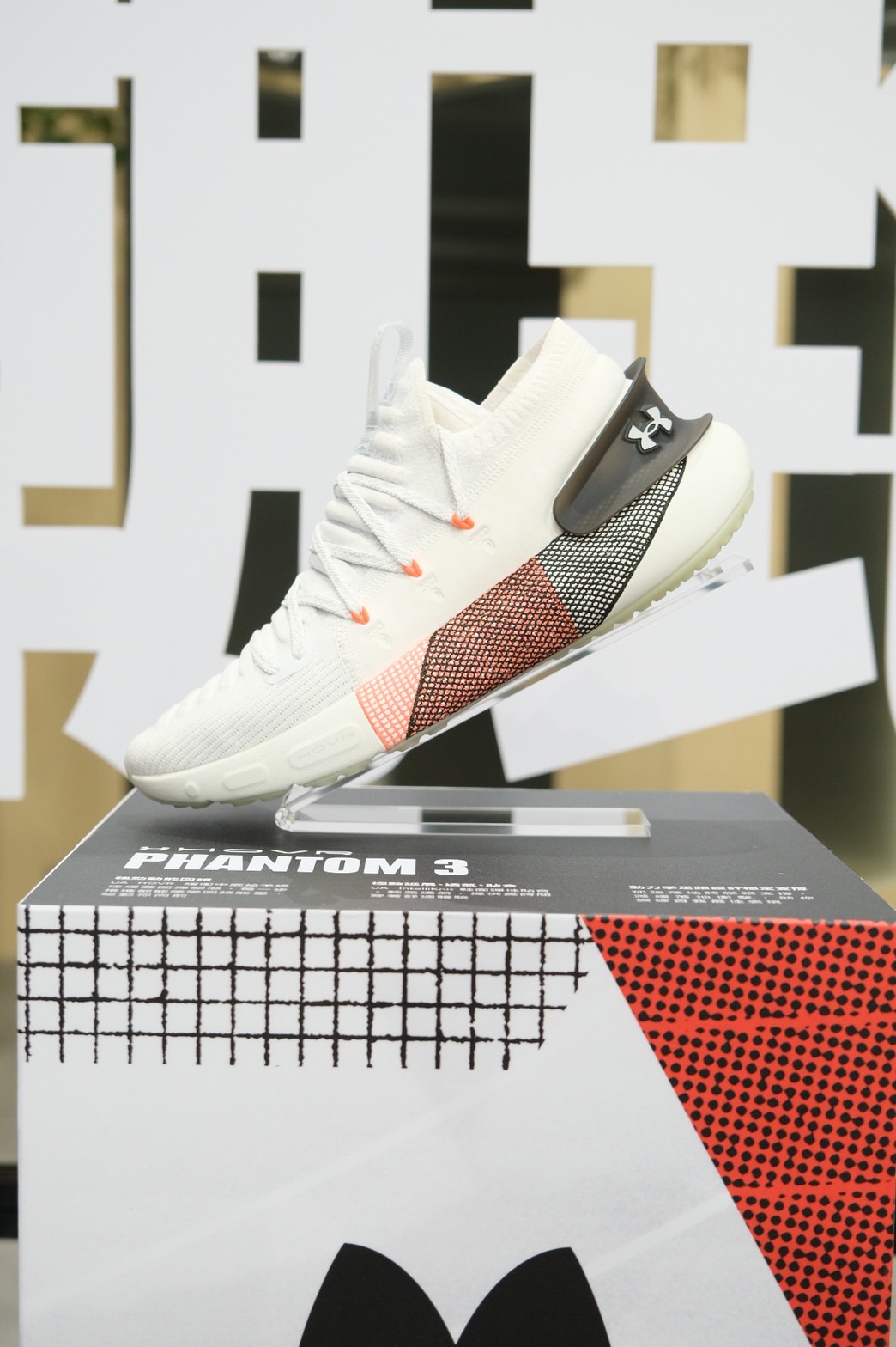 胡宇威化身潮跑大使，UA「HOVR Phantom 3」城市跑鞋潮流登場！運動路跑也能帥氣有型！