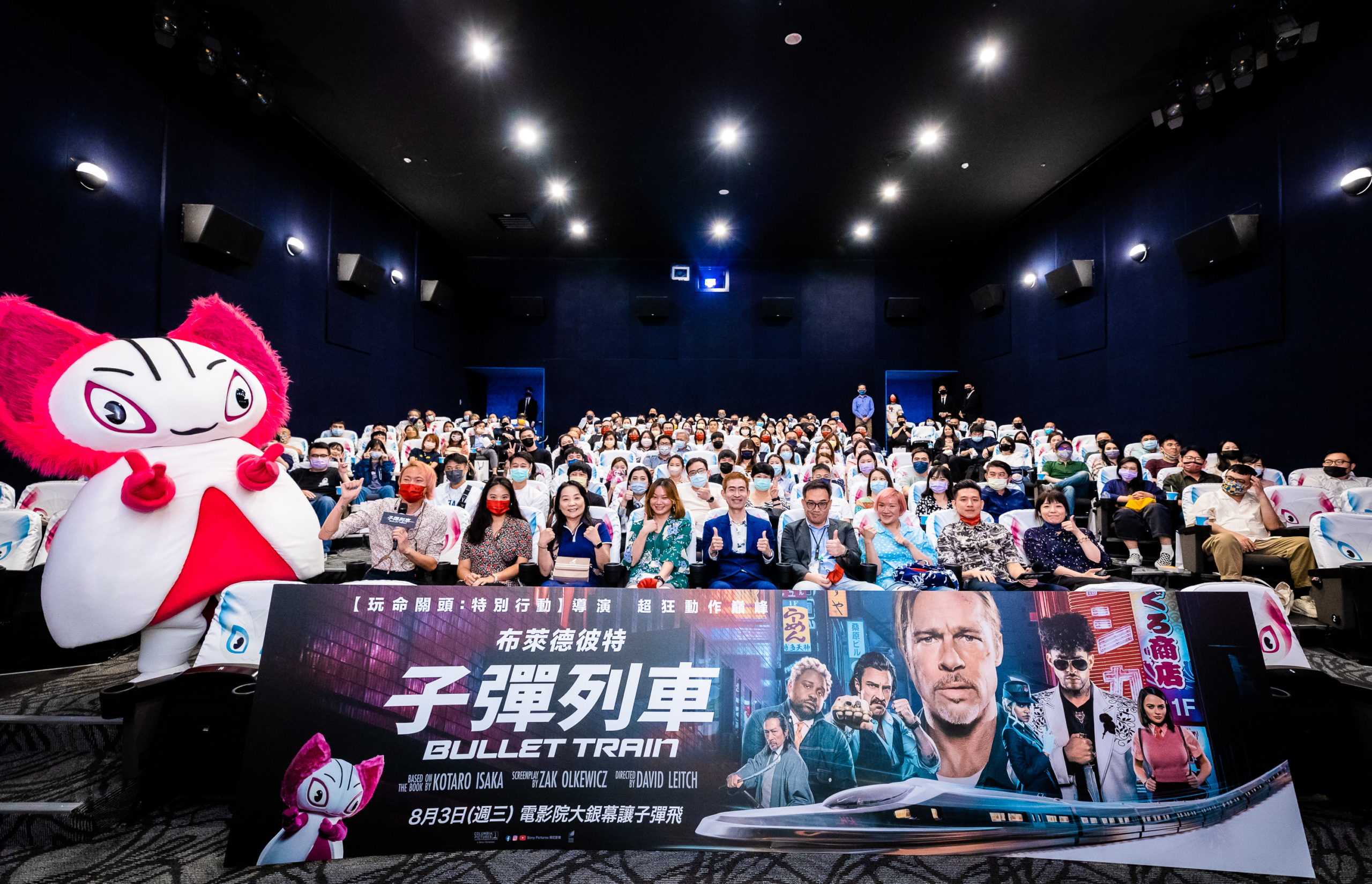 Brad Pitt 主演《子彈列車》全球首座微風影城 Sony Pictures 影廳即將正式開幕